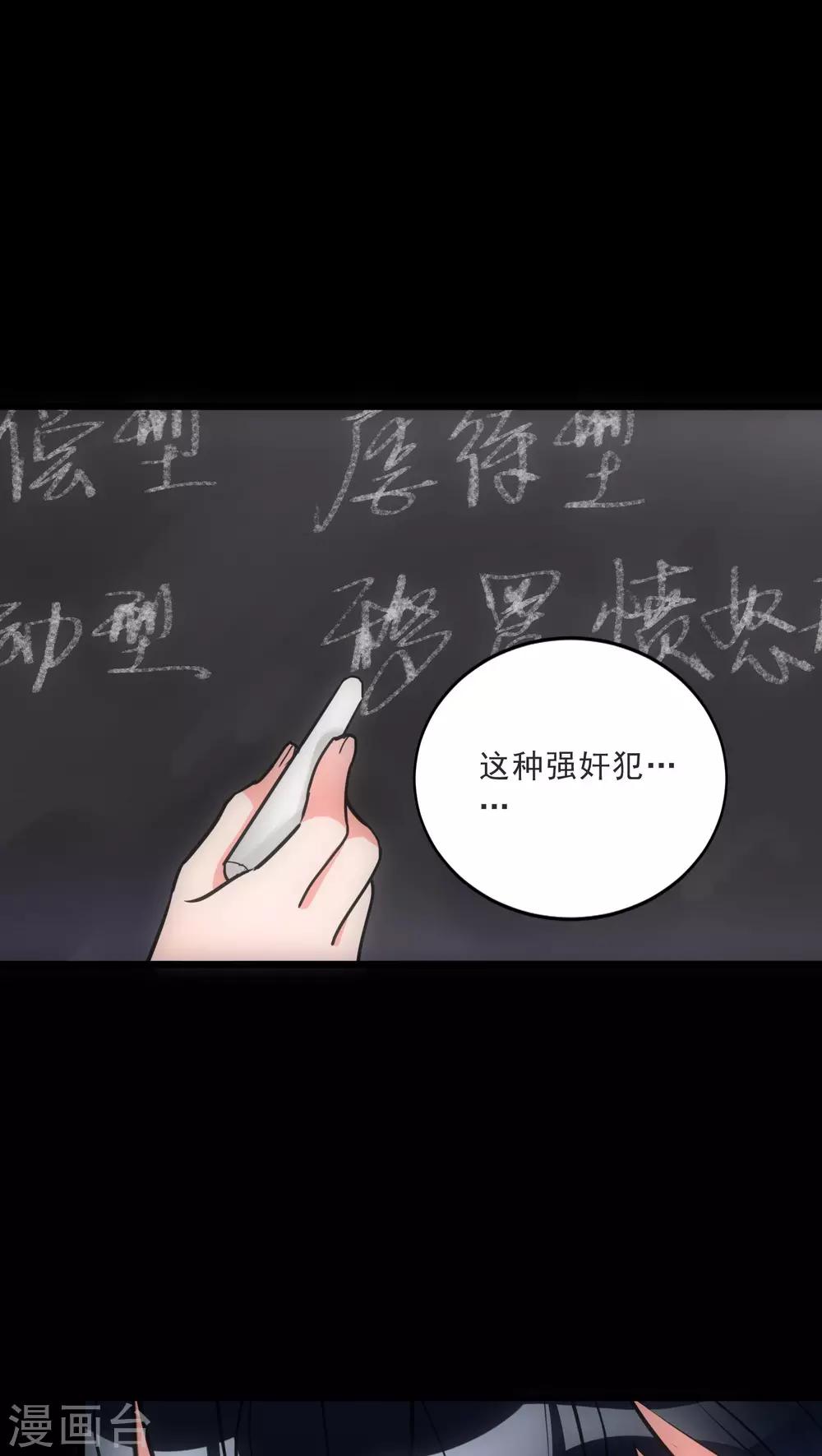 第15话 犯罪心理-第15话