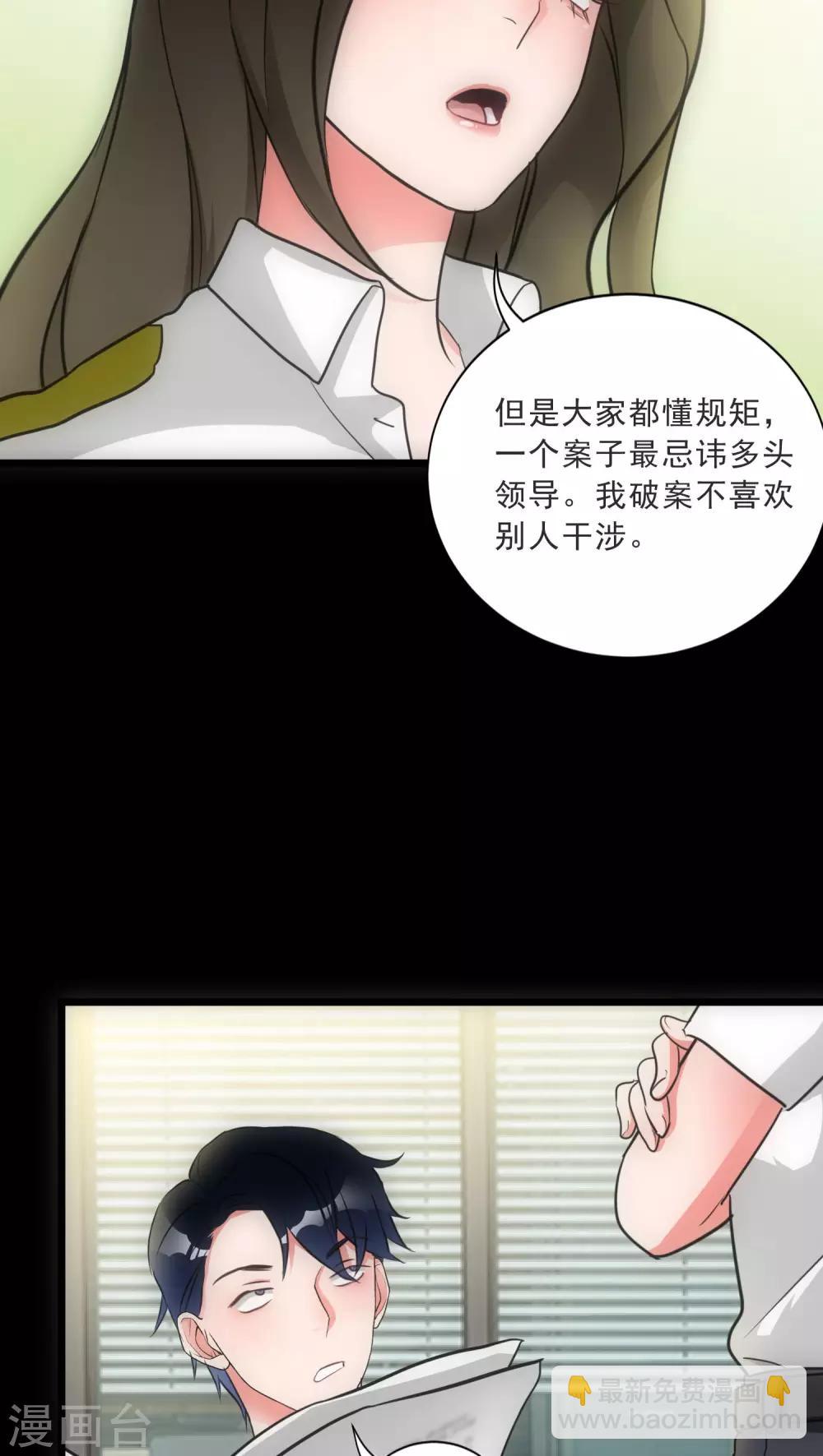 第15话 犯罪心理-第15话