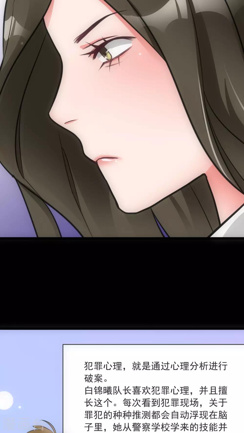 第15话 犯罪心理-第15话