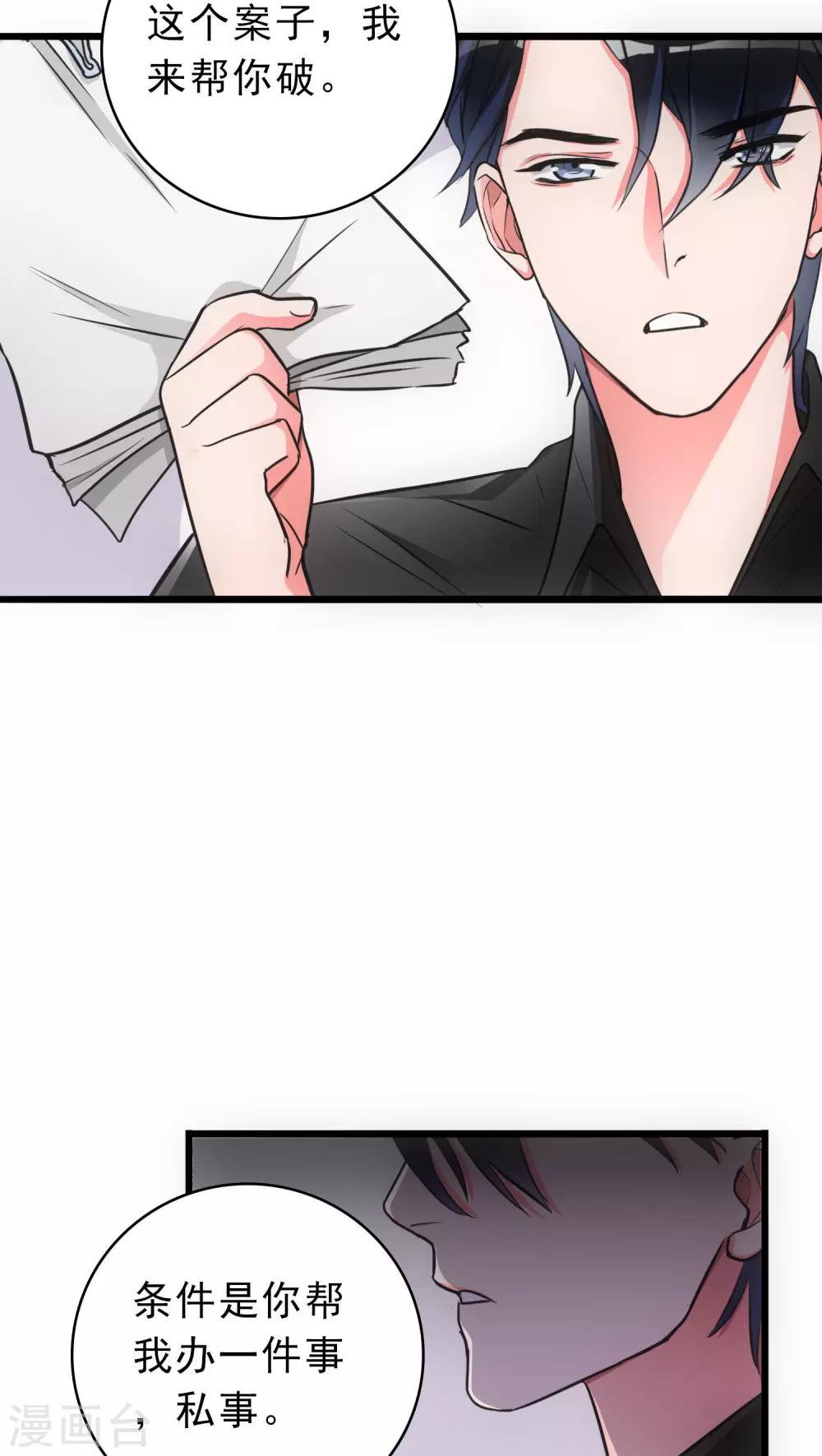 第17话 我来帮你-第17话