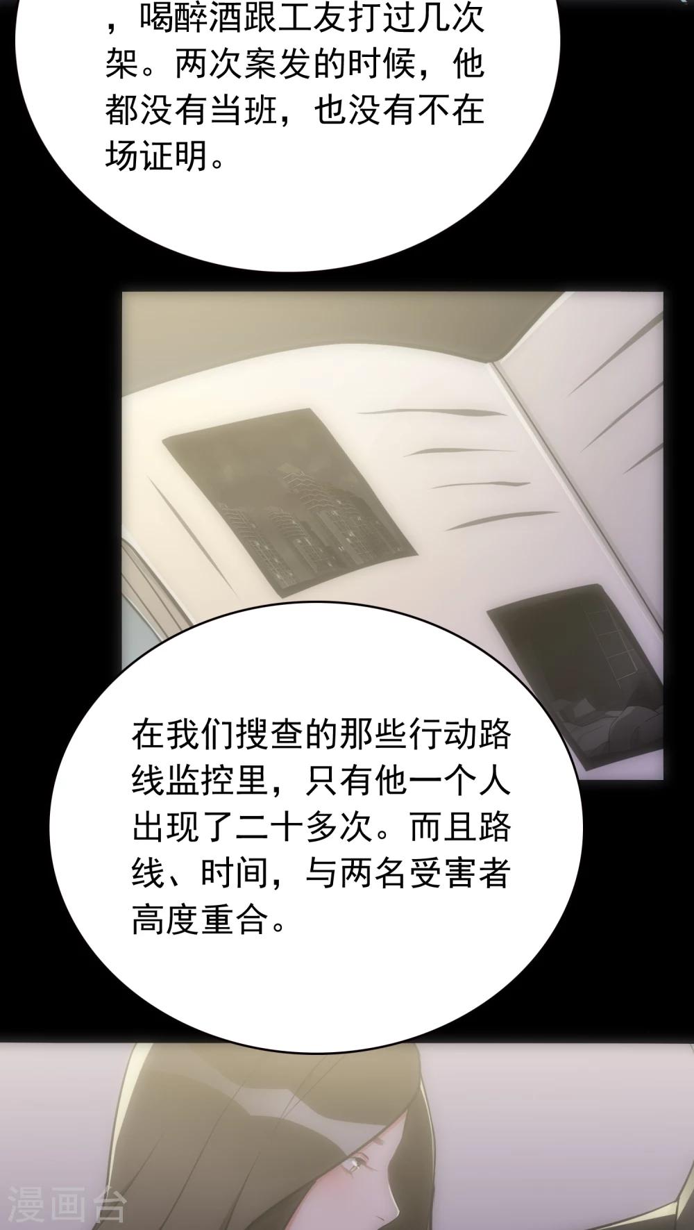 第19话 心爱的人-第19话