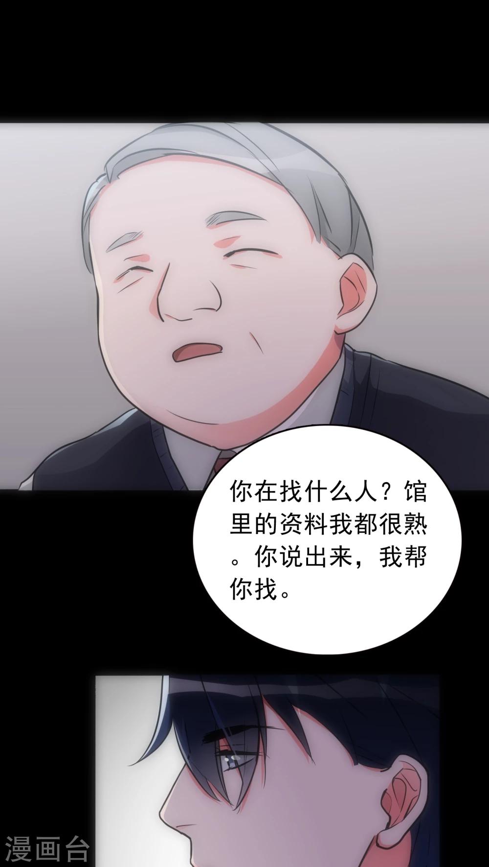 第19话 心爱的人-第19话