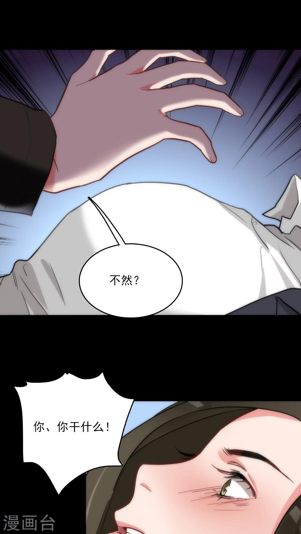 第3话 肌肤之亲-第3话