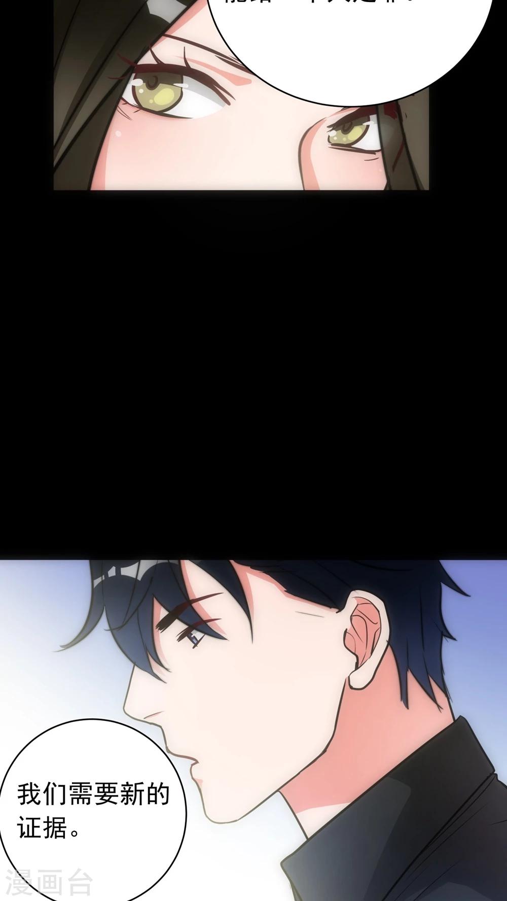 第21话 新的证据-第21话