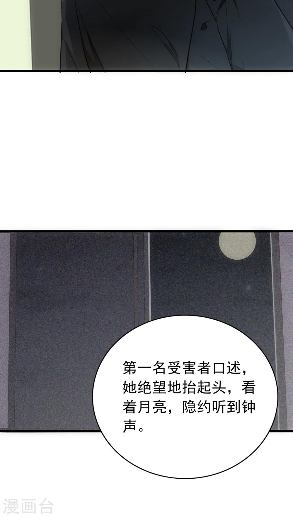 第23话 关键证据-第23话