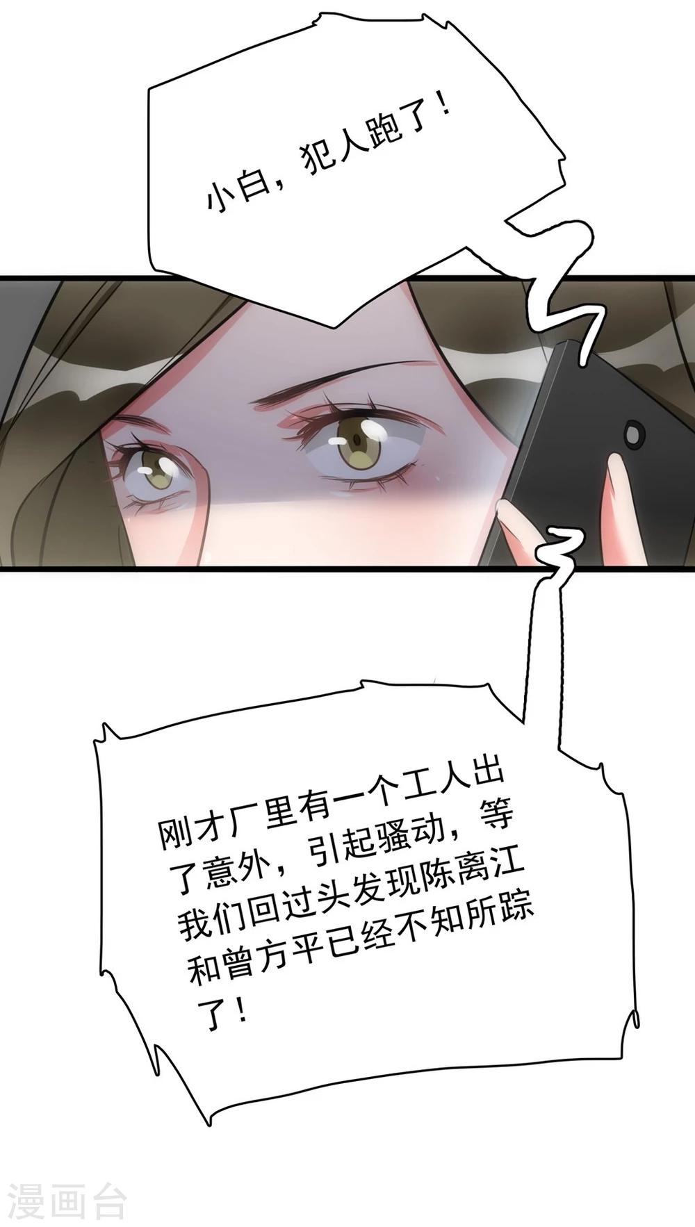 第23话 关键证据-第23话