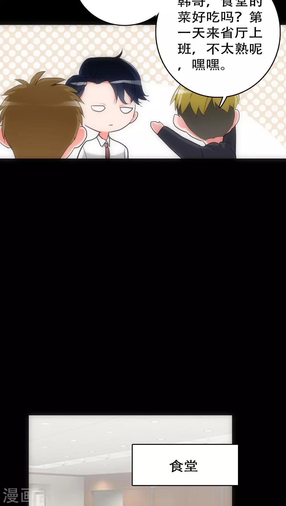 第29话 小组黑盾-第29话