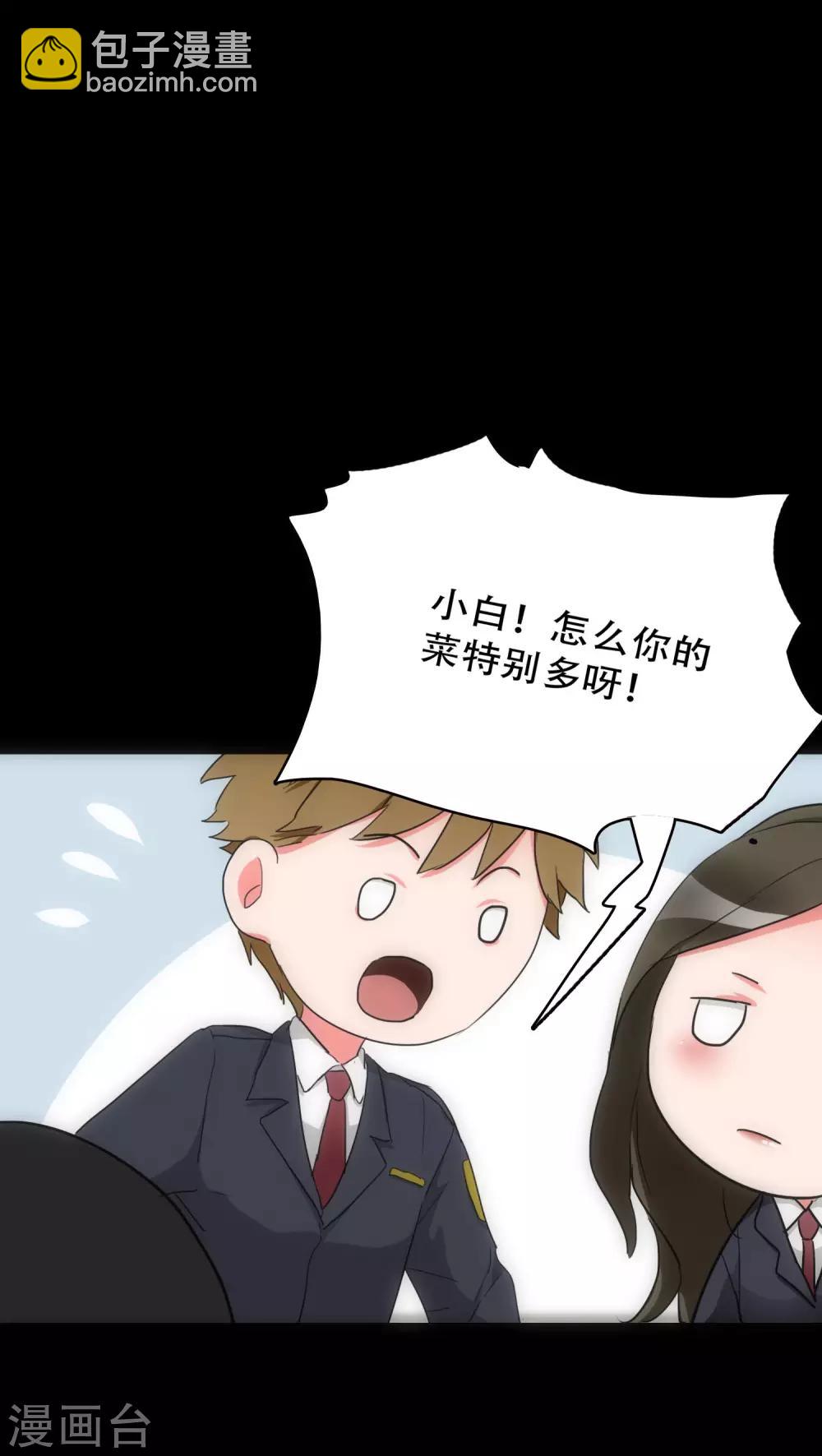 第29话 小组黑盾-第29话