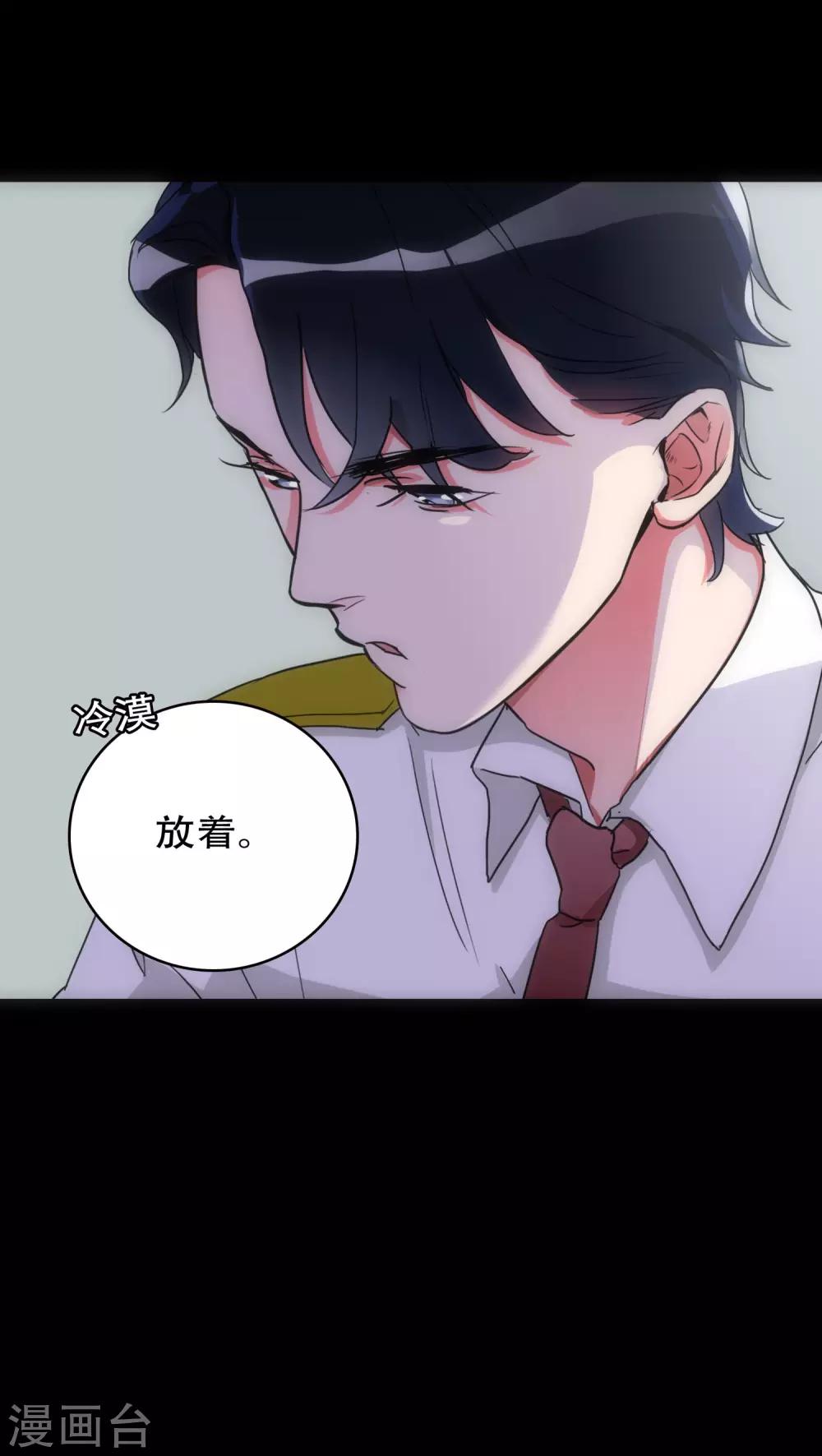 第29话 小组黑盾-第29话