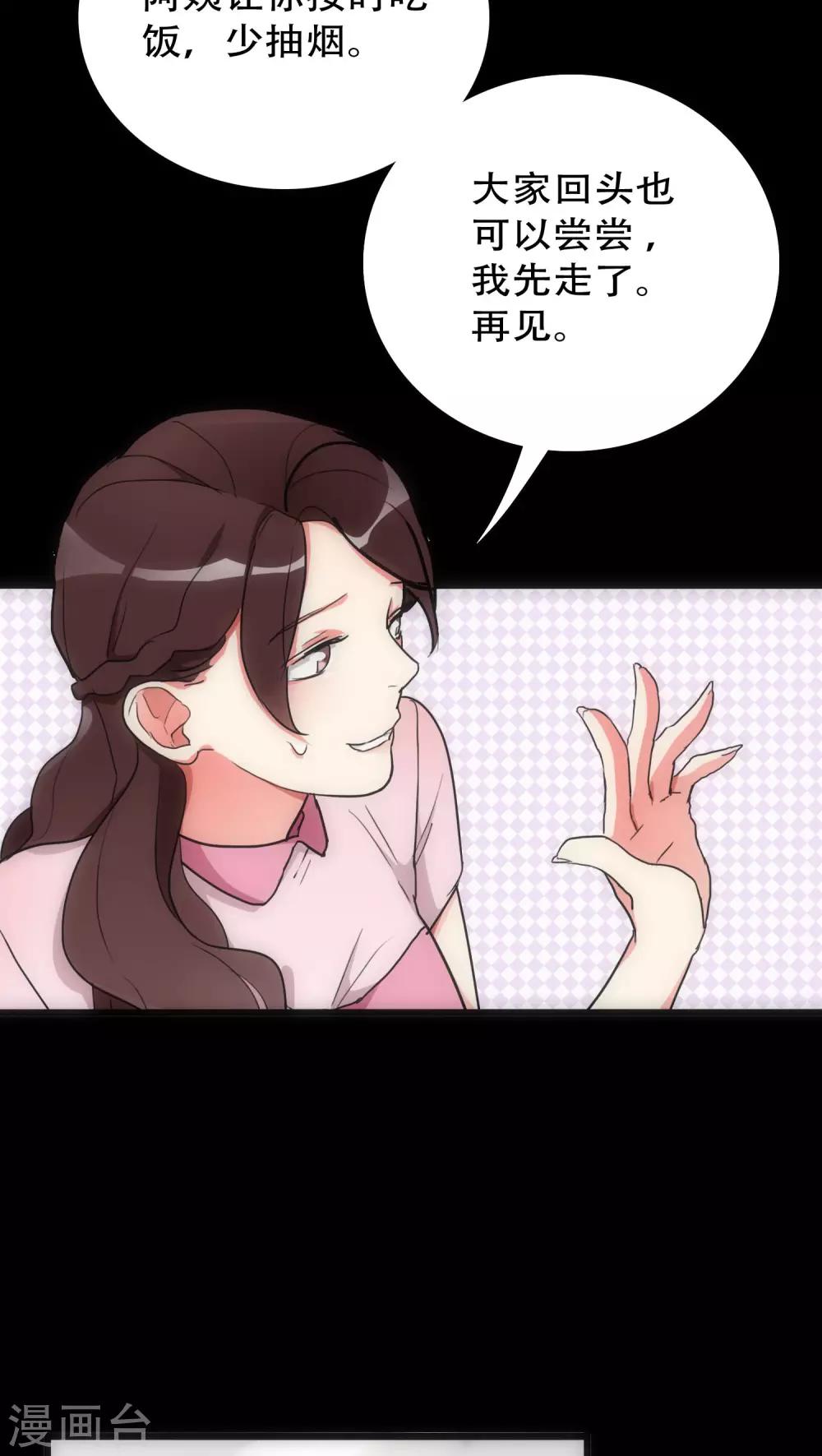 第29话 小组黑盾-第29话