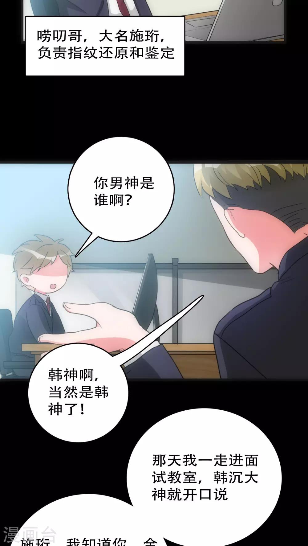 第29话 小组黑盾-第29话