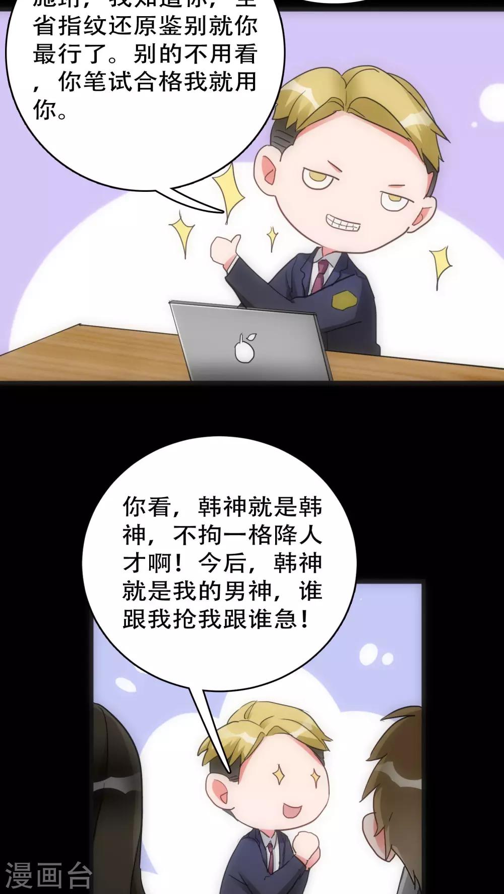 第29话 小组黑盾-第29话