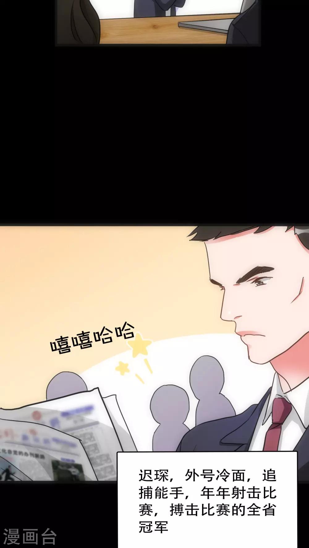 第29话 小组黑盾-第29话