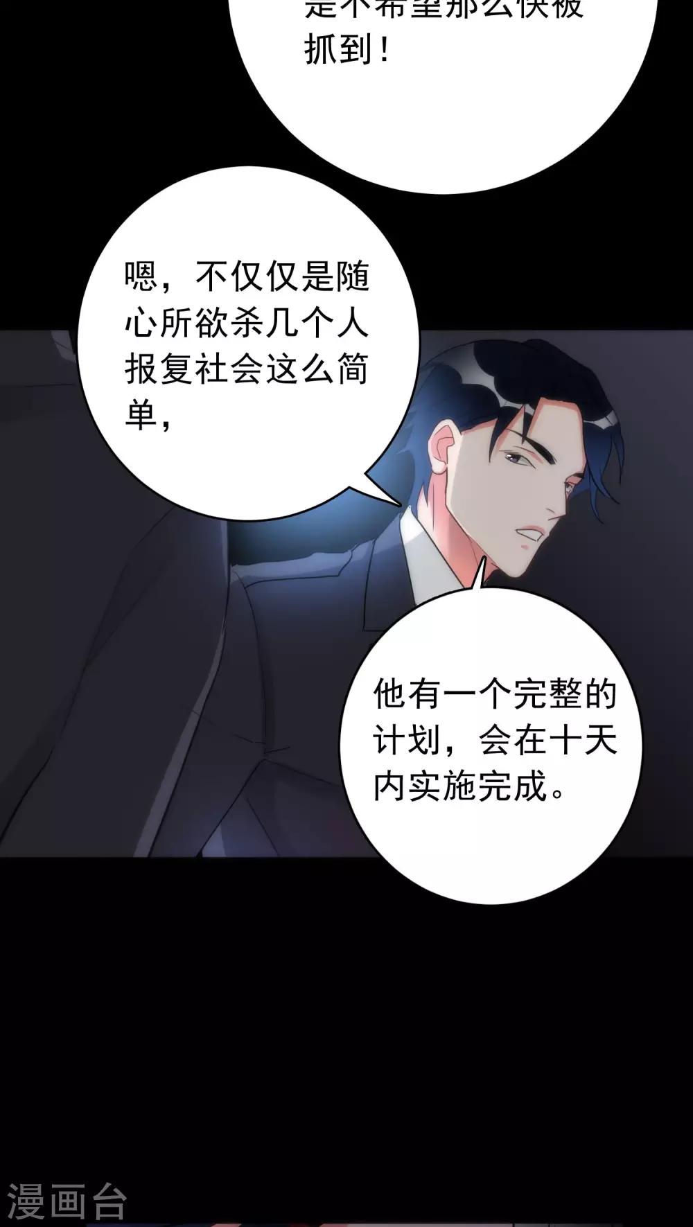 第33话 逻辑侼论-第33话