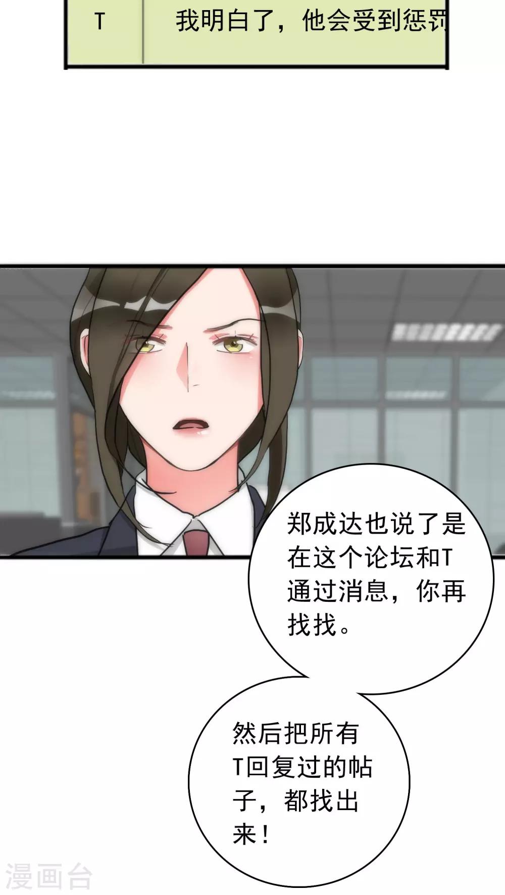 第35话 为民除害-第35话