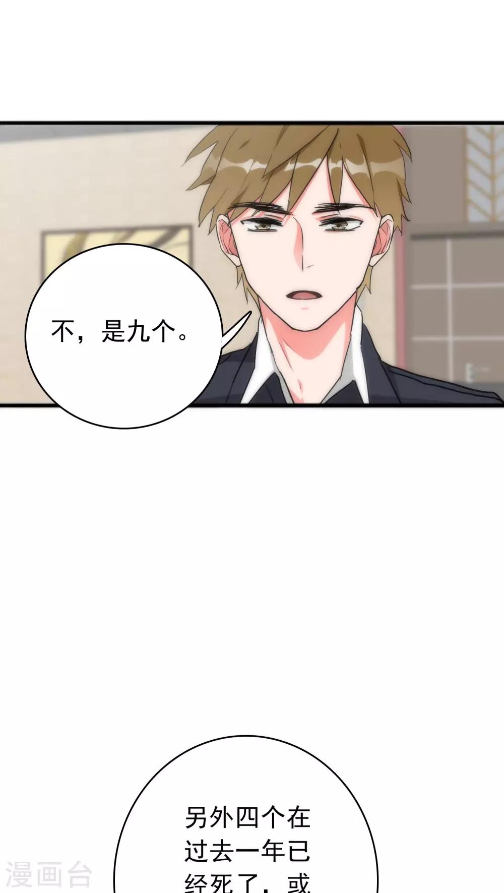 第35话 为民除害-第35话