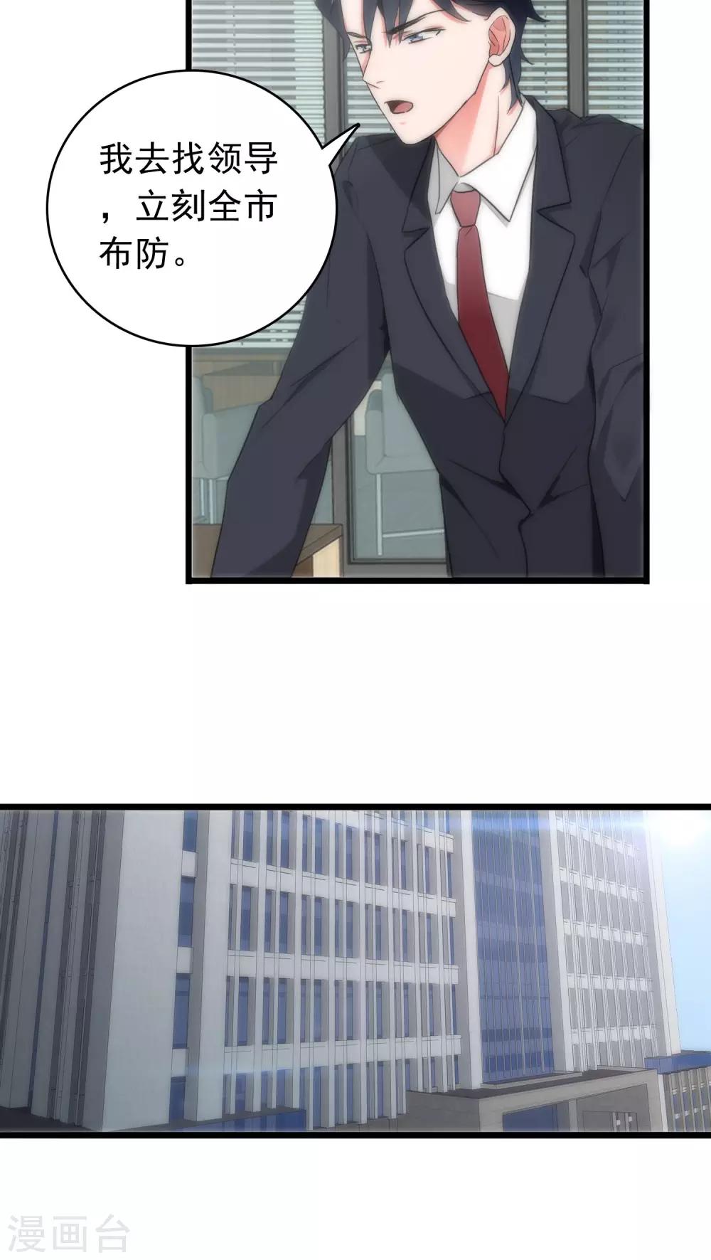 第35话 为民除害-第35话