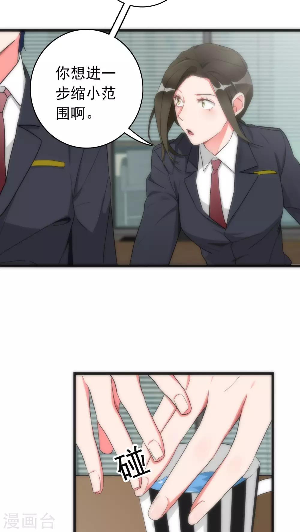 第35话 为民除害-第35话