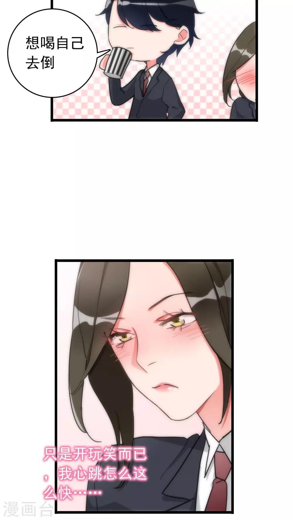 第35话 为民除害-第35话