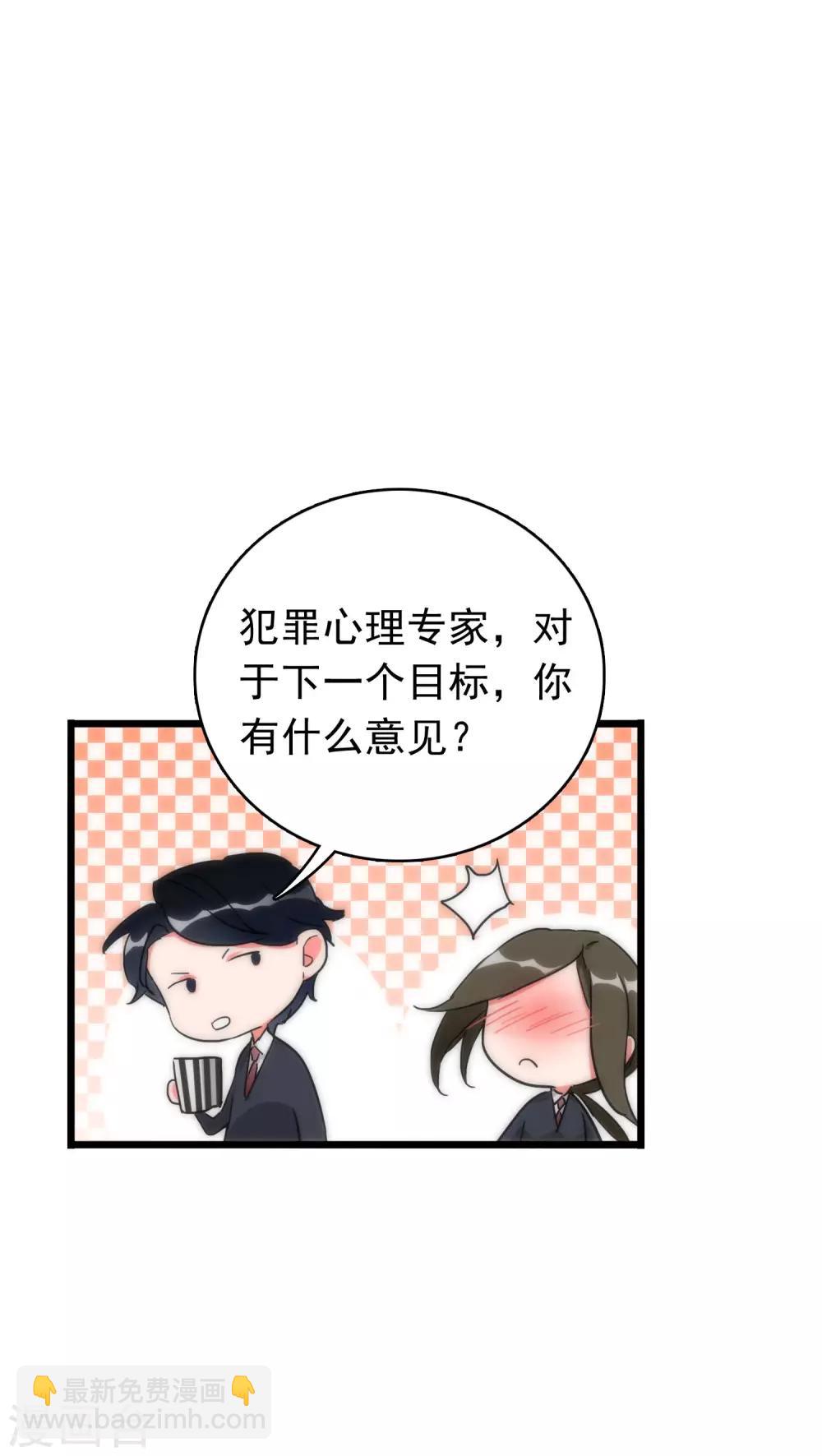 第35话 为民除害-第35话