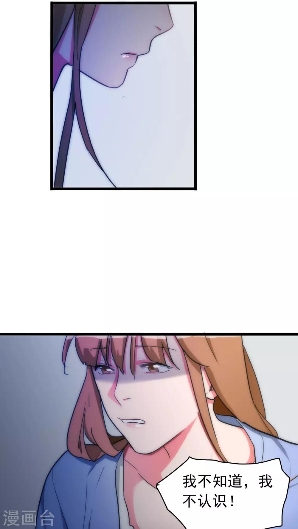 第35话 为民除害-第35话