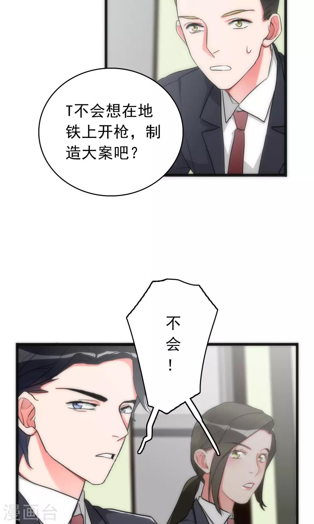 第39话 追辑时刻-第39话