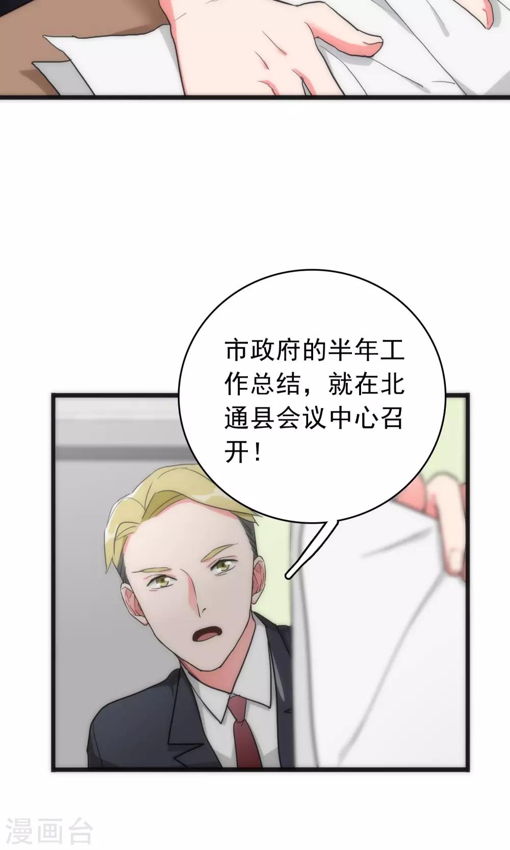 第39话 追辑时刻-第39话