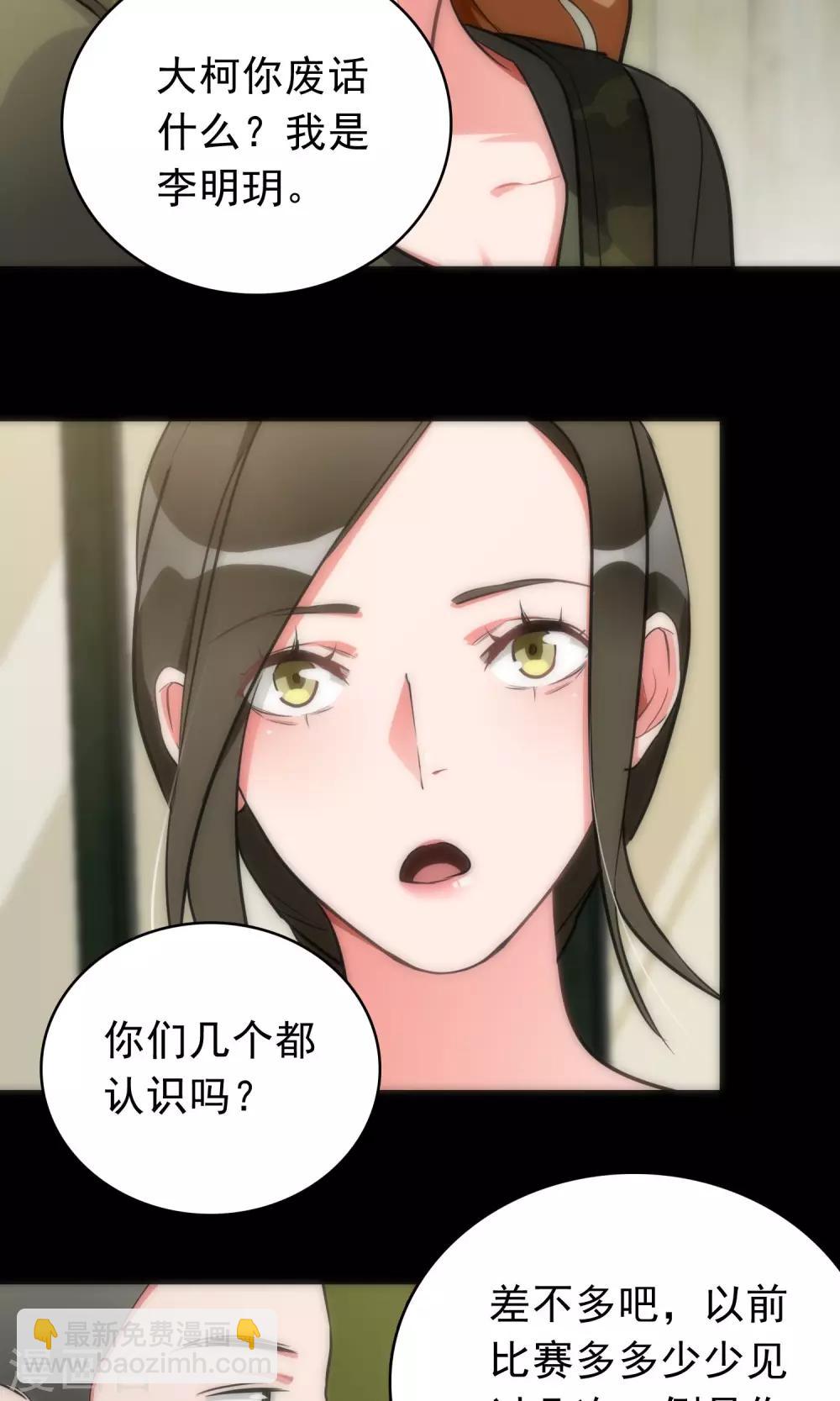 第41话 红蓝之分-第41话