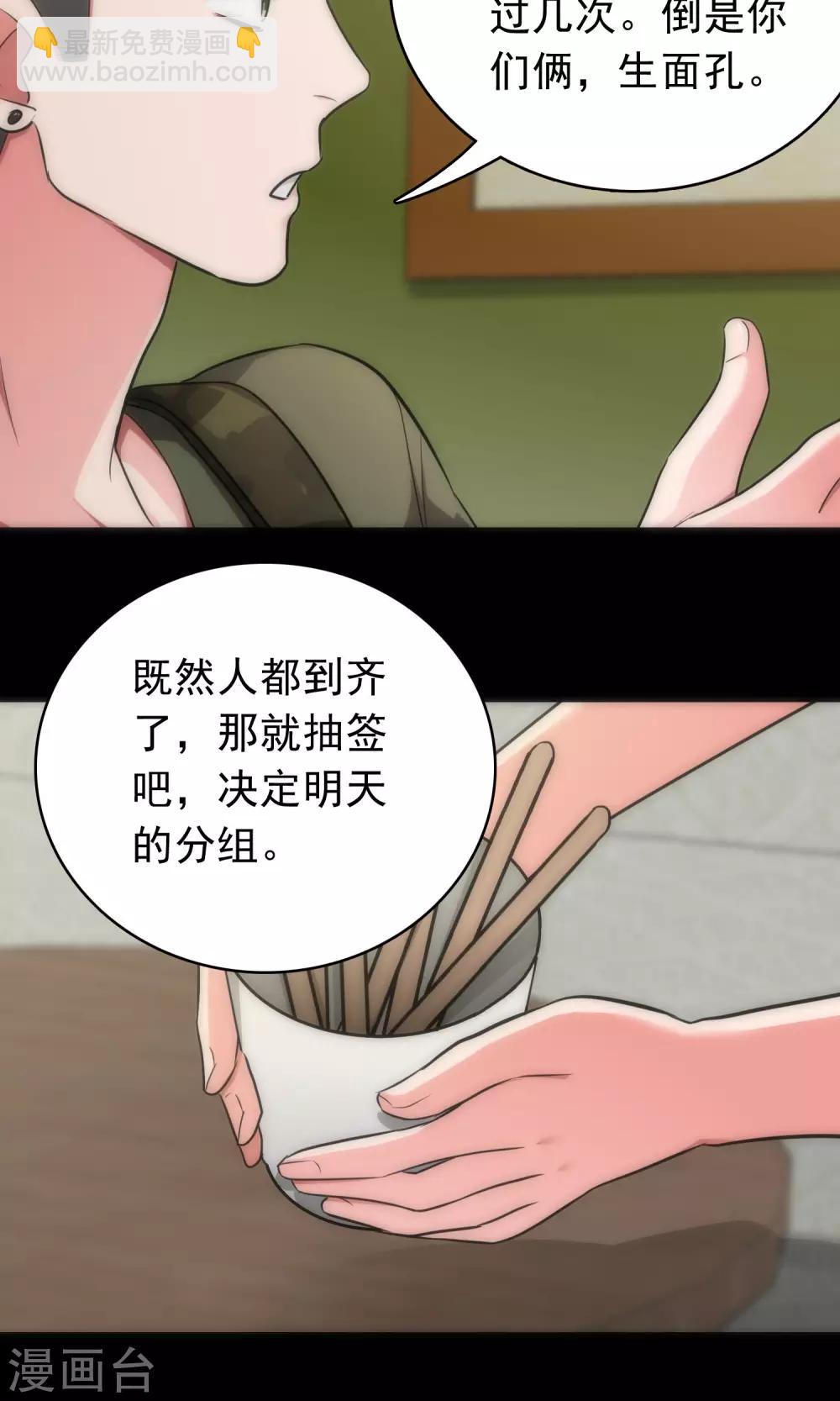 第41话 红蓝之分-第41话