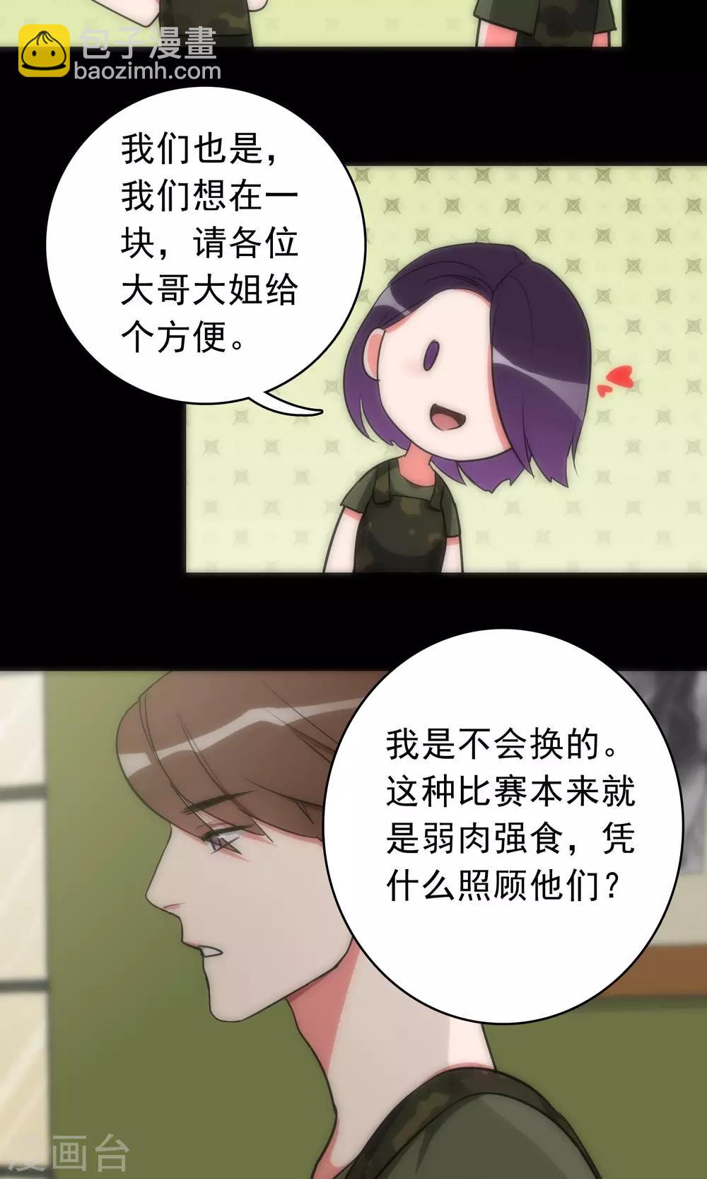 第41话 红蓝之分-第41话