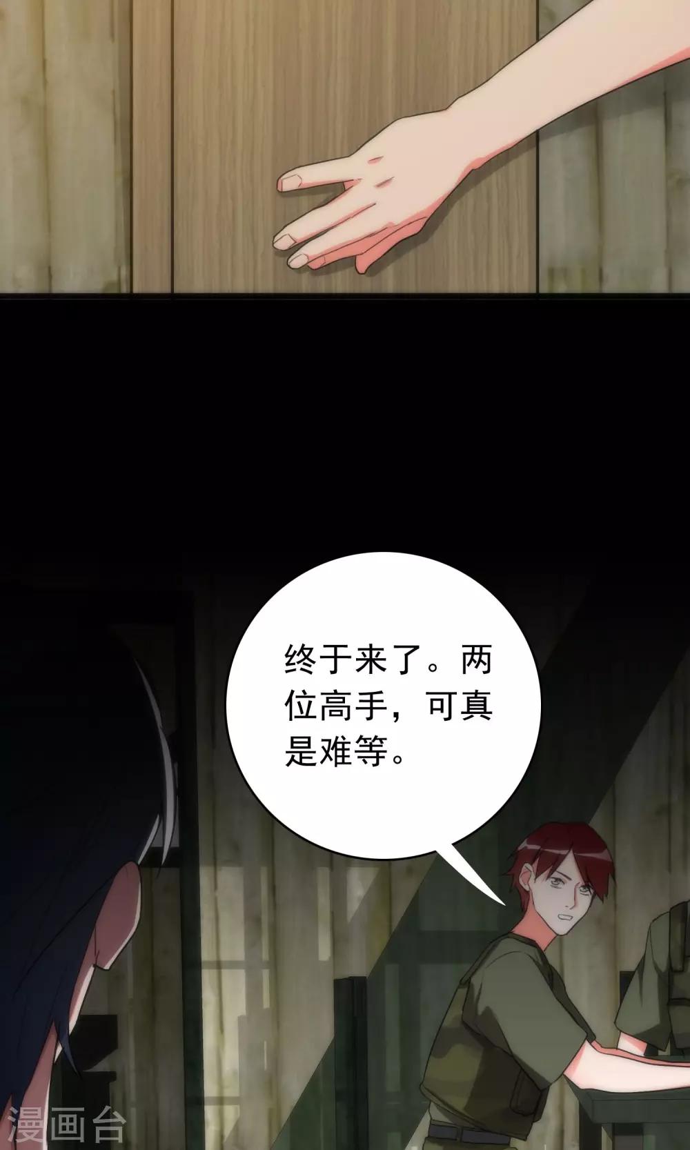 第41话 红蓝之分-第41话