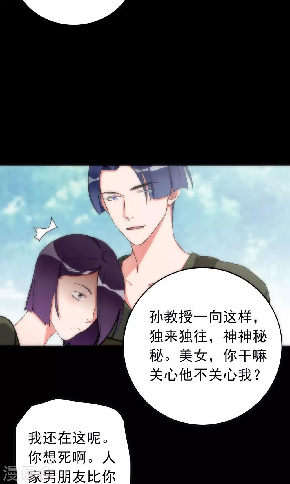 第43话 游戏开始-第43话