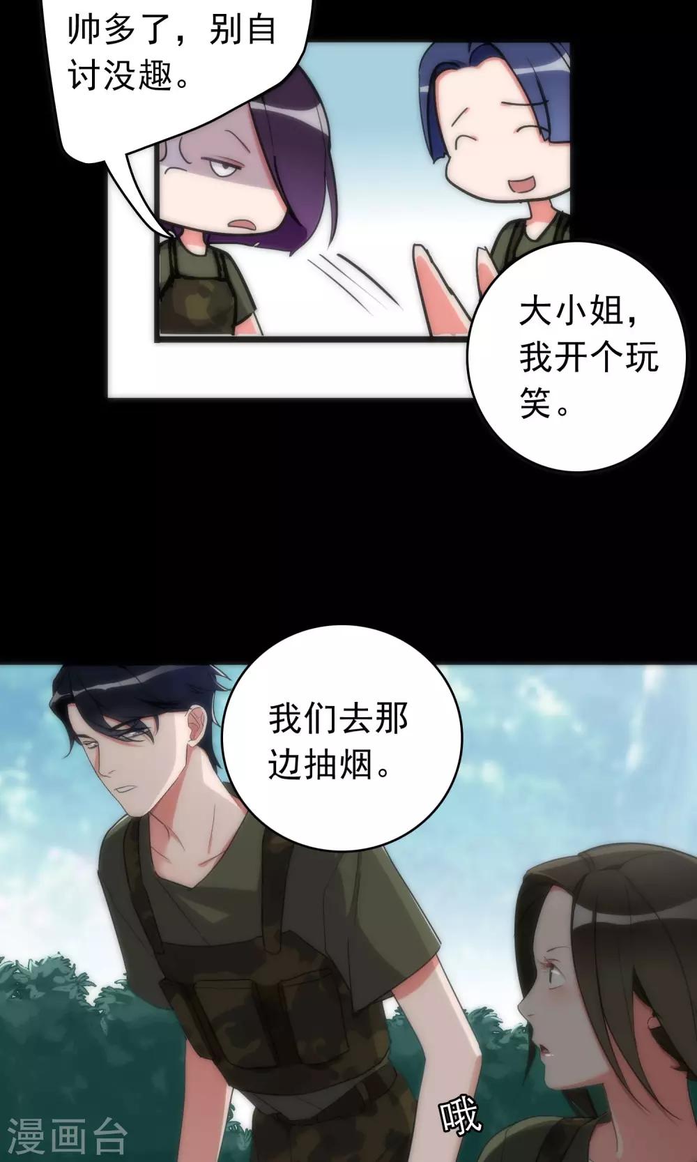 第43话 游戏开始-第43话