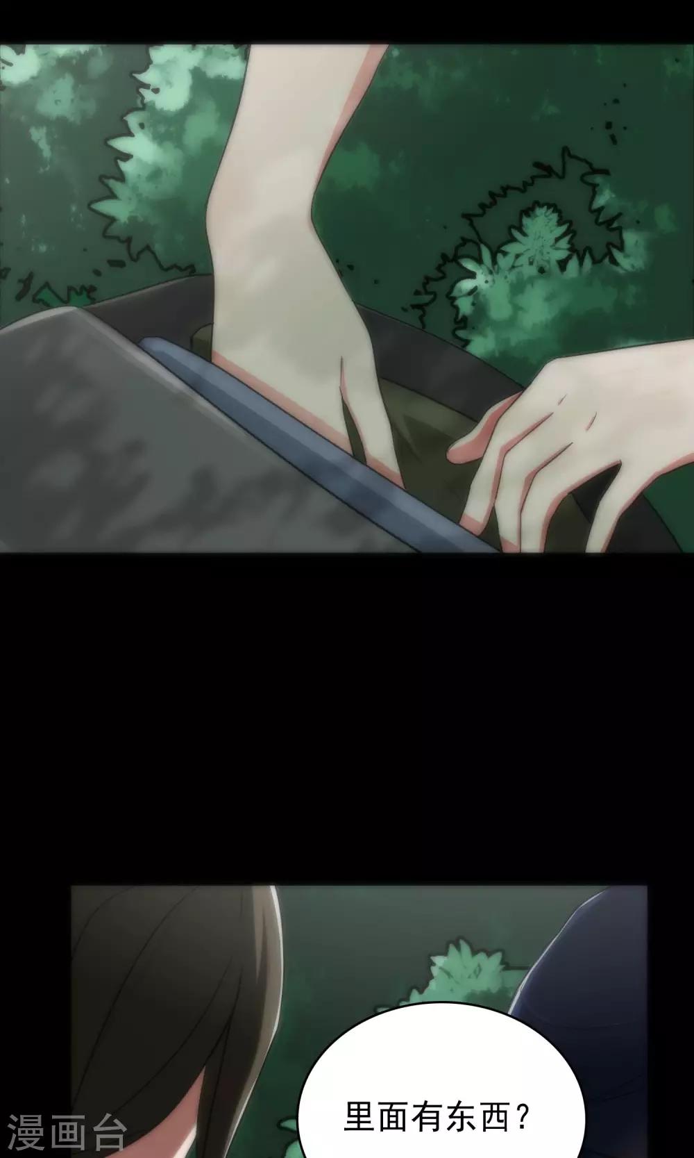 第43话 游戏开始-第43话