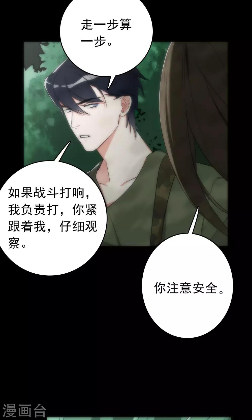 第43话 游戏开始-第43话