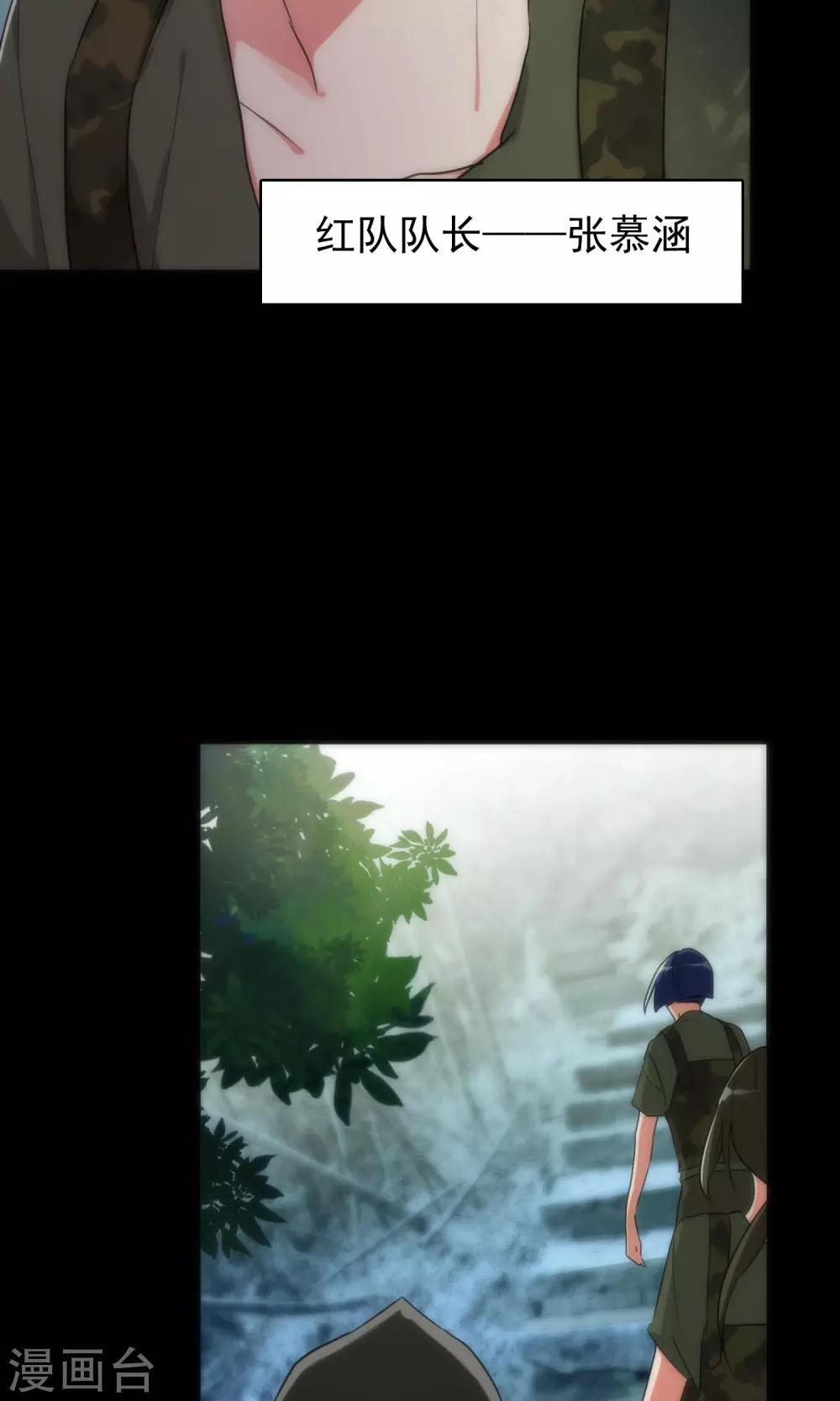 第43话 游戏开始-第43话