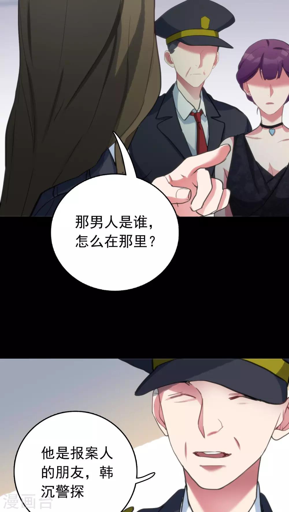 第7话 案发现场-第7话