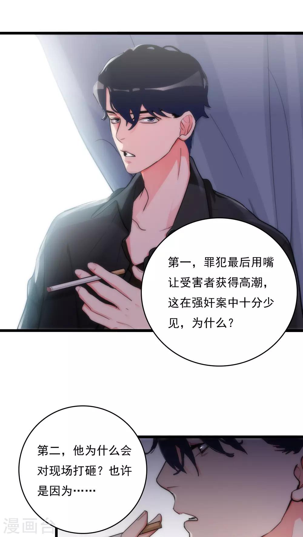 第9话 再次交锋-第9话