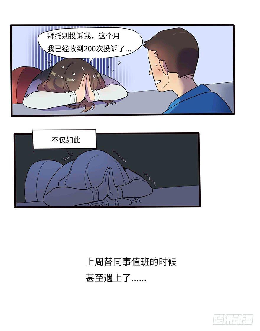 美少年的饲养法则 - 活到现在全靠命硬(1/2) - 8