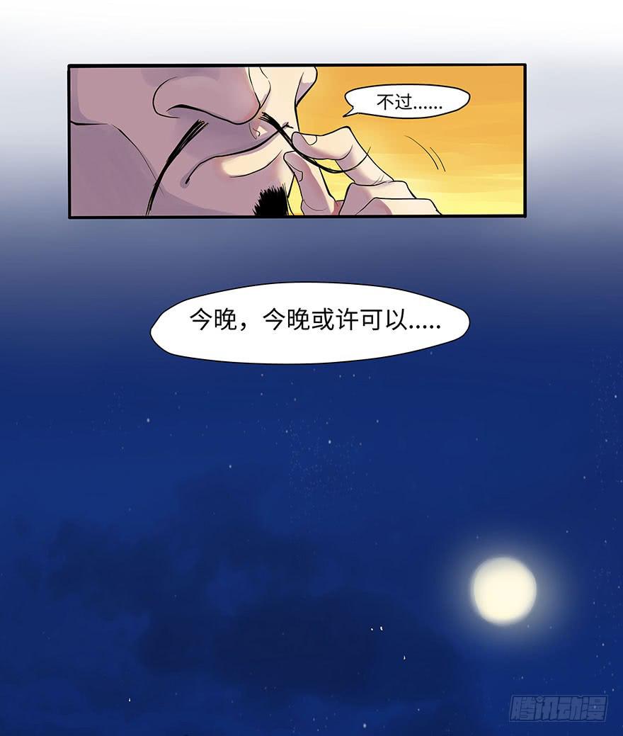 活到现在全靠命硬(1/2)-第1话