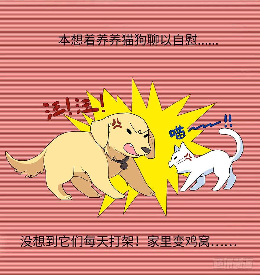 活到现在全靠命硬(1/2)-第1话