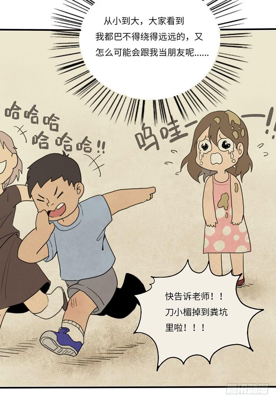 我来过这里？-第11话