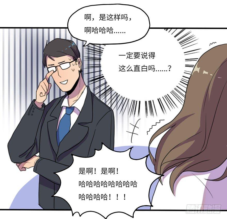 我来过这里？-第11话