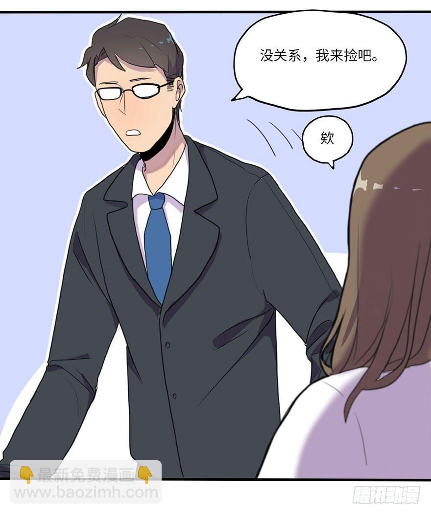 我来过这里？-第11话