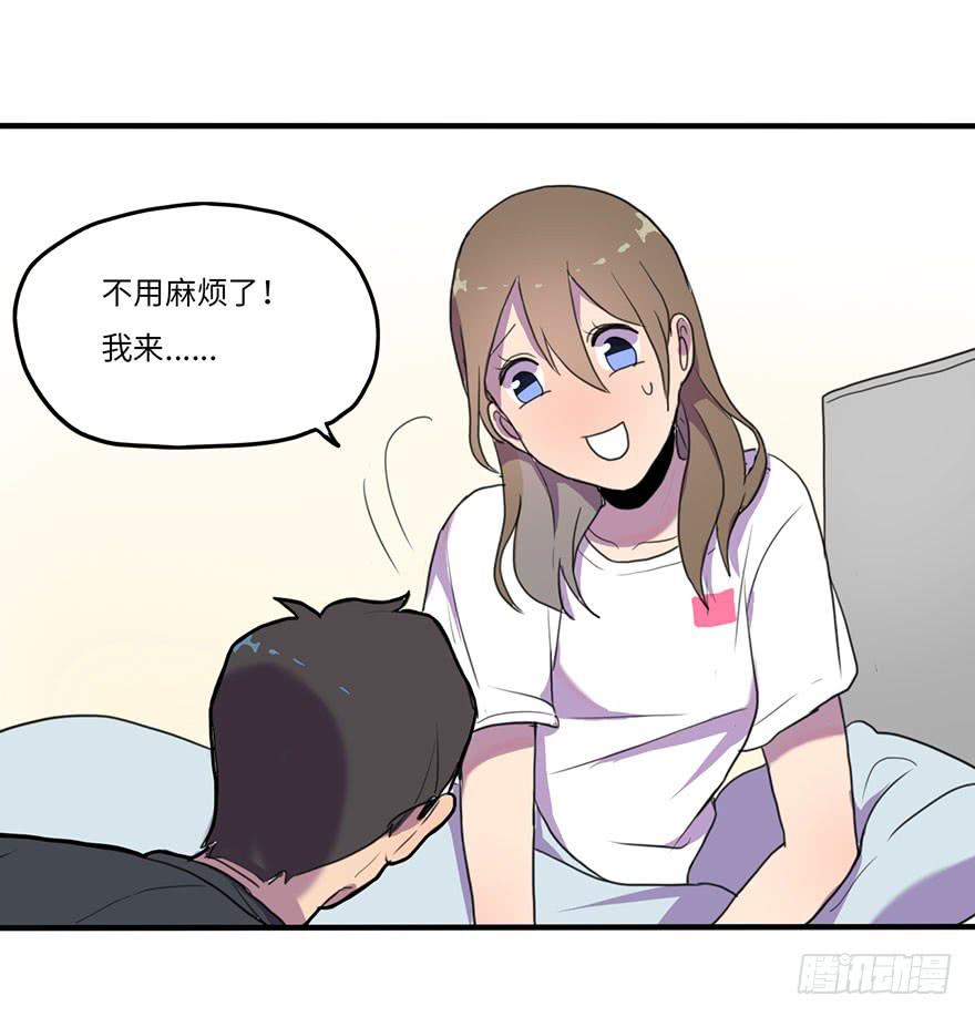 我来过这里？-第11话