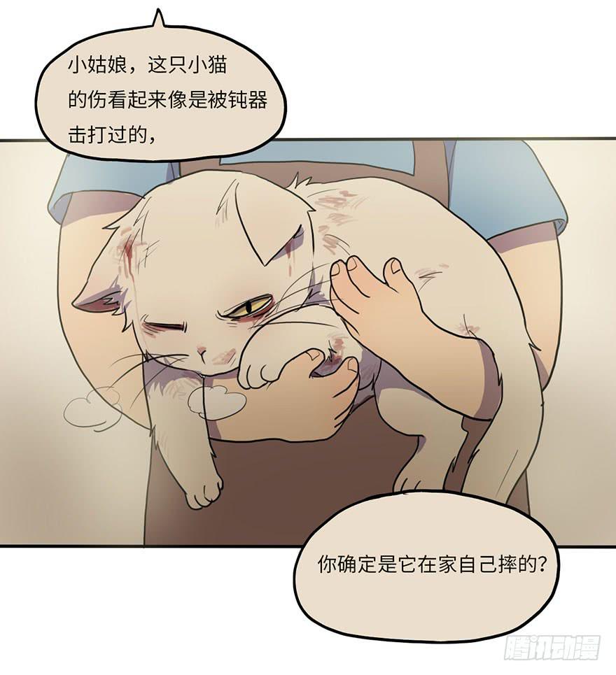 我来过这里？-第11话