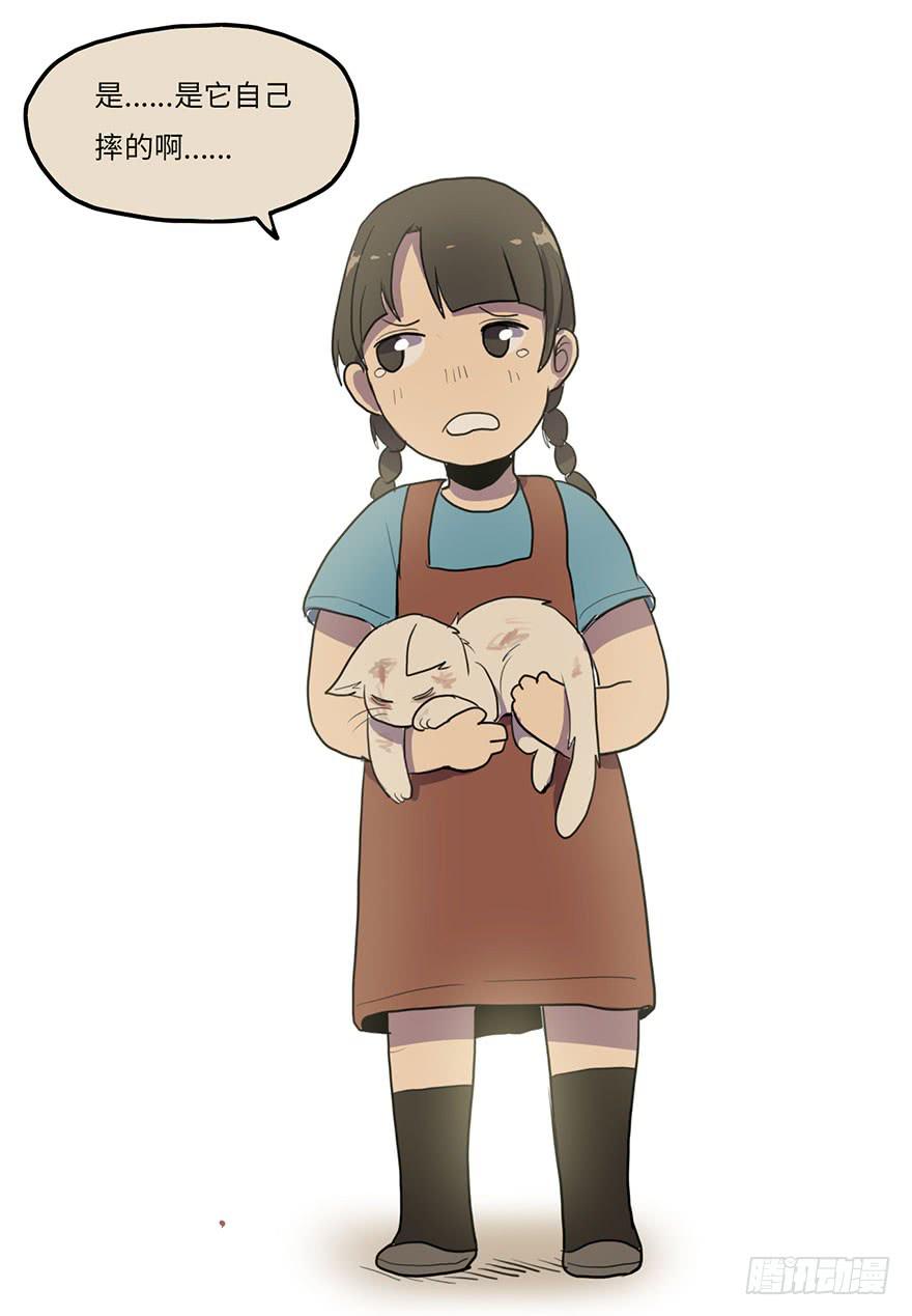 我来过这里？-第11话