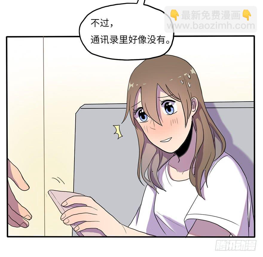 我来过这里？-第11话