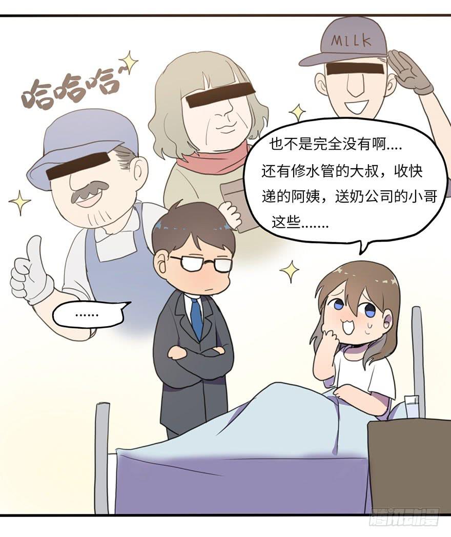 我来过这里？-第11话