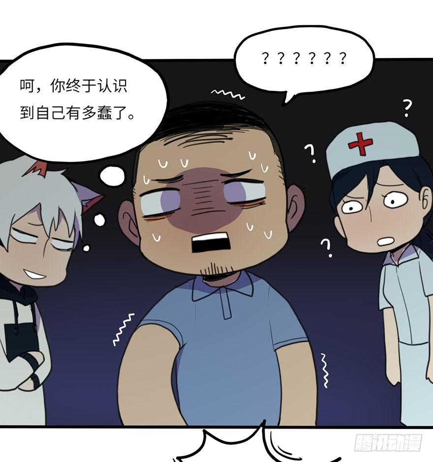 把你的手拿开！-第13话